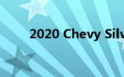 2020 Chevy Silverado 2500评估