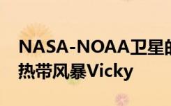 NASA-NOAA卫星的夜视发现风切变破坏了热带风暴Vicky