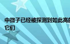 中微子已经被探测到如此高的能量 以至于标准模型无法解释它们