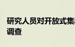 研究人员对开放式集群ASCC 123进行了详细调查