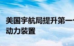 美国宇航局提升第一个全女性太空行走以修复动力装置