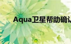 Aqua卫星帮助确认亚热带风暴Alpha