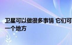 卫星可以做很多事情 它们可以帮助人们从一个地方导航到另一个地方