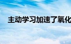 主动学习加速了氧化还原液流电池的发现