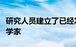 研究人员建立了已经发现新催化剂的机器人科学家