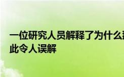 一位研究人员解释了为什么那些精美的信息图地图可能会如此令人误解