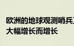 欧洲的地球观测哨兵卫星群可能会随着预算的大幅增长而增长