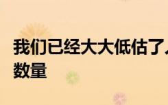 我们已经大大低估了人类甲烷排放到大气中的数量