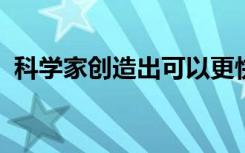 科学家创造出可以更快游泳三倍的仿生水母