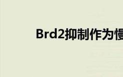 Brd2抑制作为慢老化的一种方法