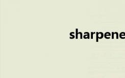 sharpener（shart）