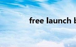 free launch bar是什么软件