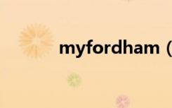 myfordham（myfordham）