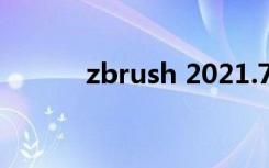 zbrush 2021.7（zbrush 3 5）