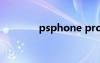 psphone pro（psphone）