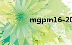 mgpm16-20z（20z网址）