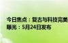 今日焦点：复古与科技完美融合！宝马新车型Skytop官图曝光：5月24日发布