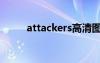 attackers高清图片（attackers）