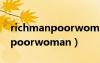 richmanpoorwoman 百度网盘（richmanpoorwoman）