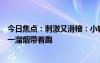 今日焦点：刺激又滑稽：小轿车司机疲劳驾驶追尾半挂车被一溜烟带着跑