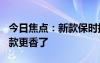 今日焦点：新款保时捷911很强：但因为它老款更香了