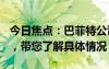 今日焦点：巴菲特公司股价一度暴跌近100%，带您了解具体情况