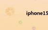 iphone15（iphon）