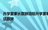 升学宴家长致辞简短升学宴家长致辞 简短学生升学宴家长讲话致辞