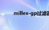 millex-gp过滤器 ¡¶çÒÂ¡µÄ¸è´Ê