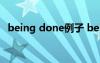 being done例子 being done的用法例句