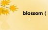 blossom（blossoms）