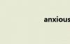 anxious（ansi）