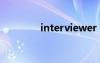 interviewer（interview）