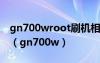 gn700wroot刷机相机黑了如何解决?求大师（gn700w）