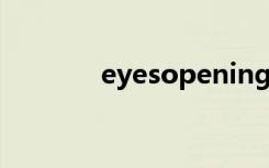 eyesopening（eyesopen）