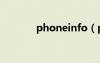 phoneinfo（phoneitipad）