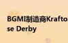 BGMI制造商Krafton推出新策略手游Defense Derby