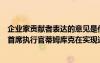 企业家贡献者表达的意见是他们自己的资金不是苹果的焦点首席执行官蒂姆库克在实现这一壮举后告诉员工